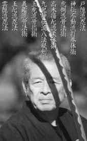 Le 34eme  SOKE:  Masaaki HATSUMI